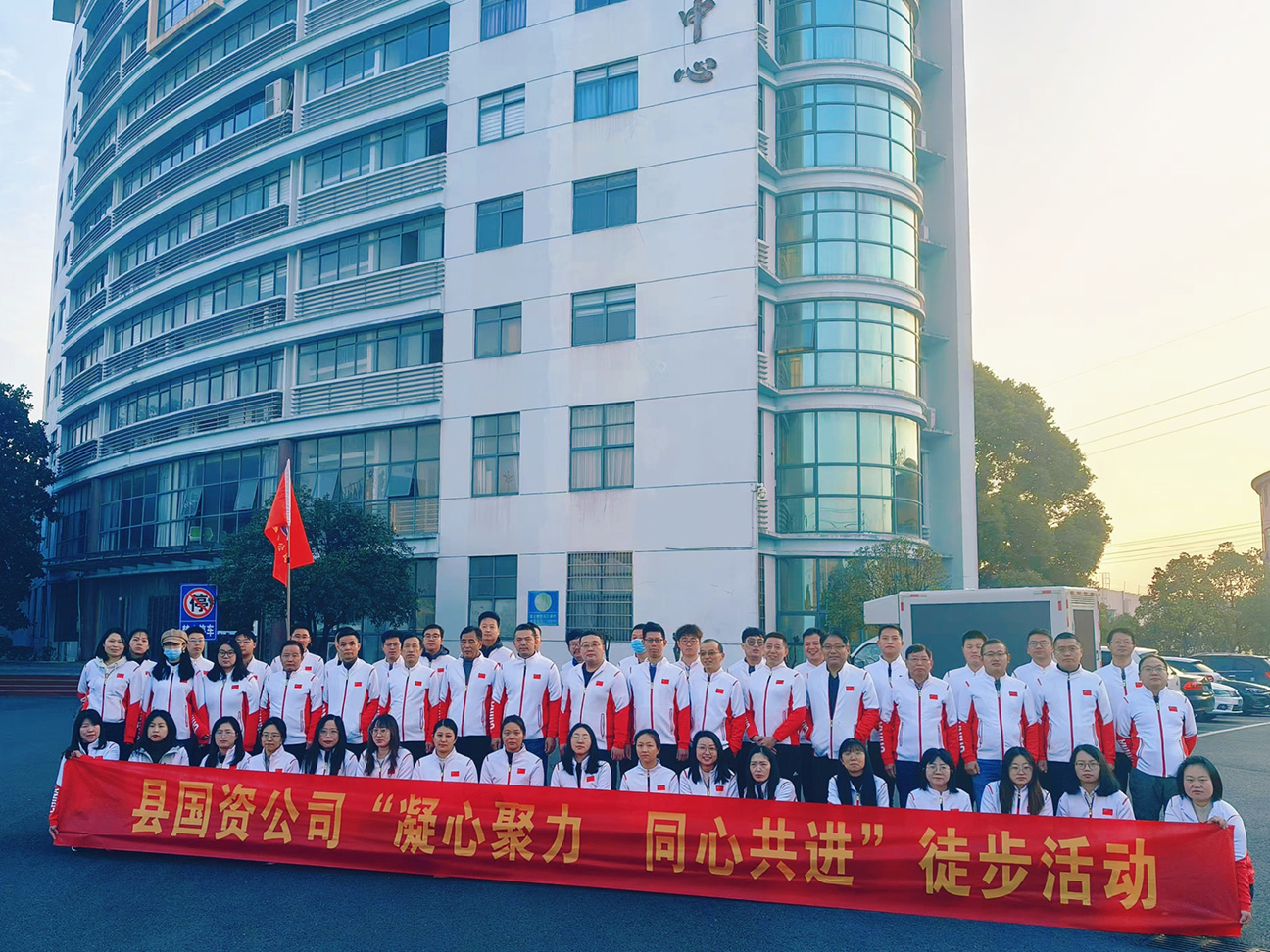 县国资公司工会开展“凝心聚力 同心共进”徒步活动