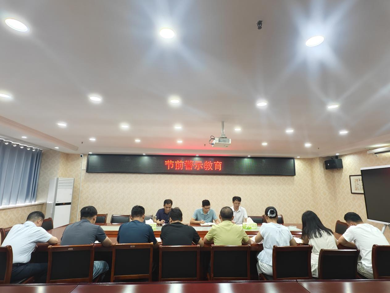 县国资公司开展节前警示教育活动